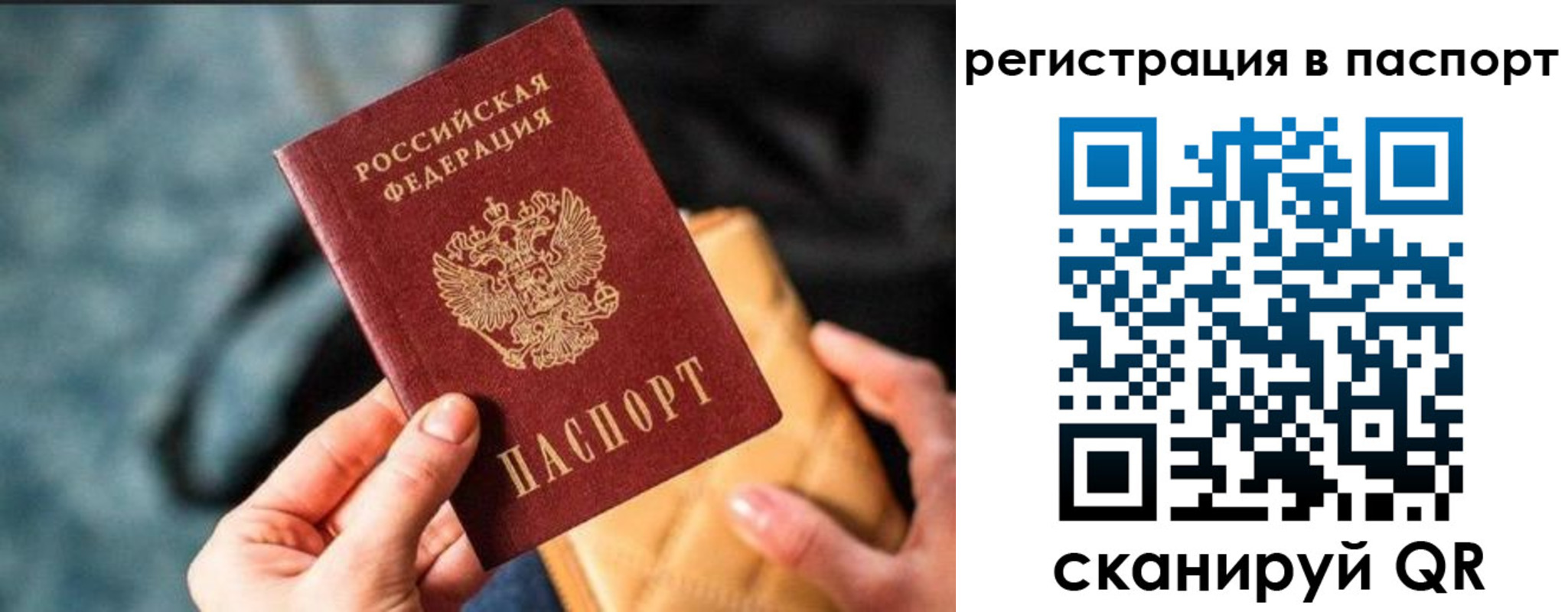 временная регистрация купить в Дальнегорске