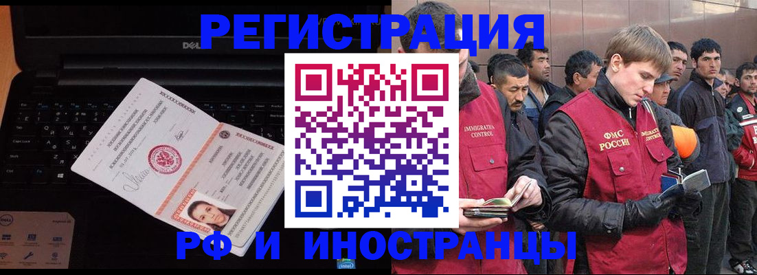 прописка поиск в Дальнегорске