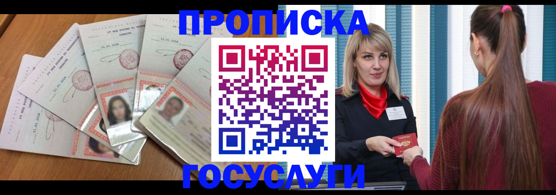 прописка для кредита в Дальнегорске