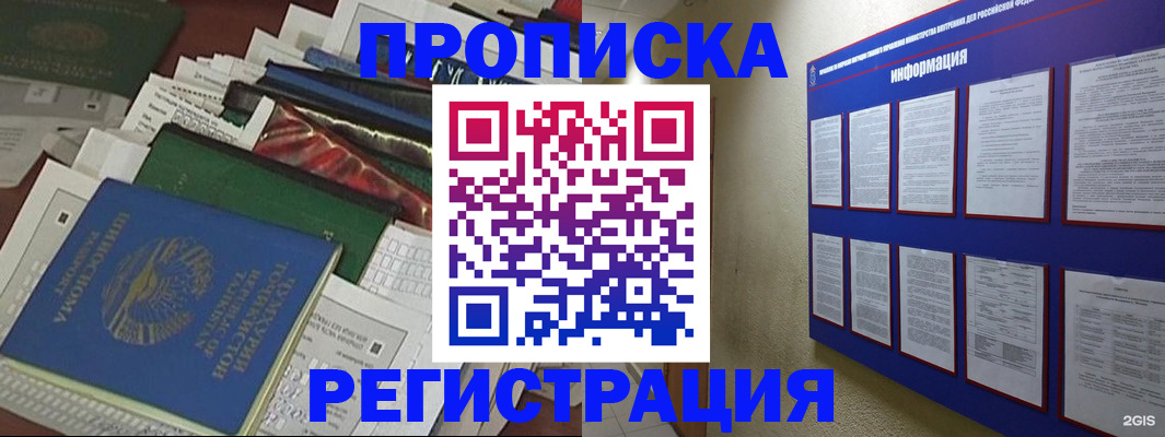 прописка ребенка в Дальнегорске