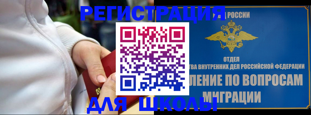 прописка регистрация в Дальнегорске