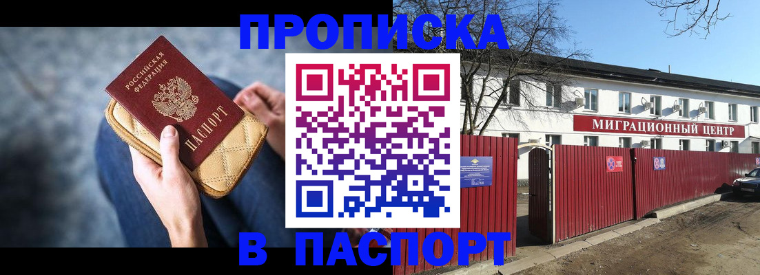временная регистрация в квартире в Дальнегорске