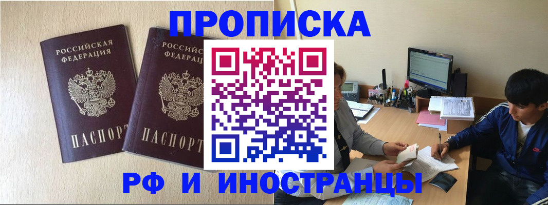 регистрация в Дальнегорске